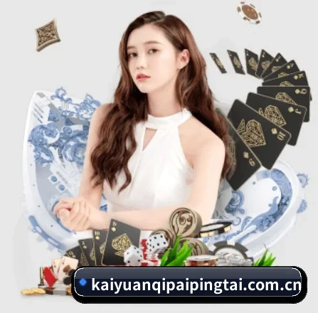 开元棋牌 APP 界面