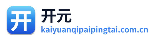 开元棋牌